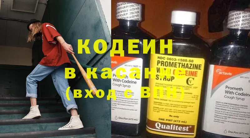 Кодеиновый сироп Lean Purple Drank  Ноябрьск 