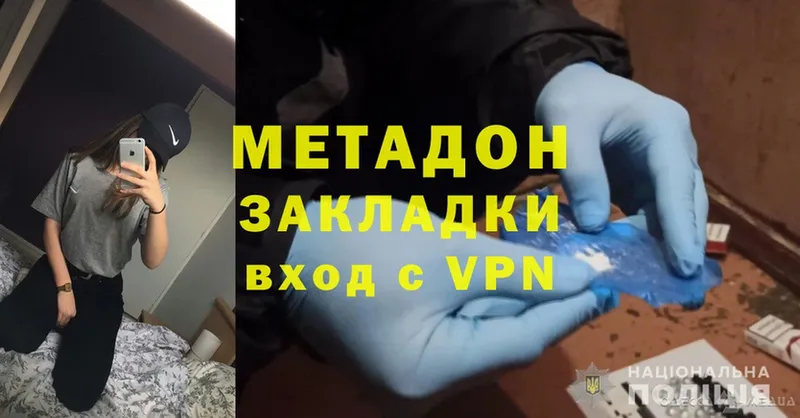 МЕТАДОН methadone  Ноябрьск 